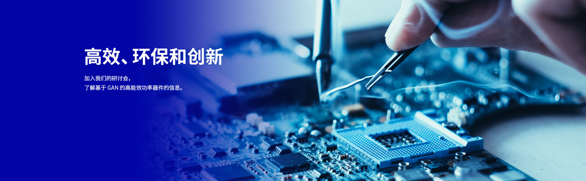 高效2
