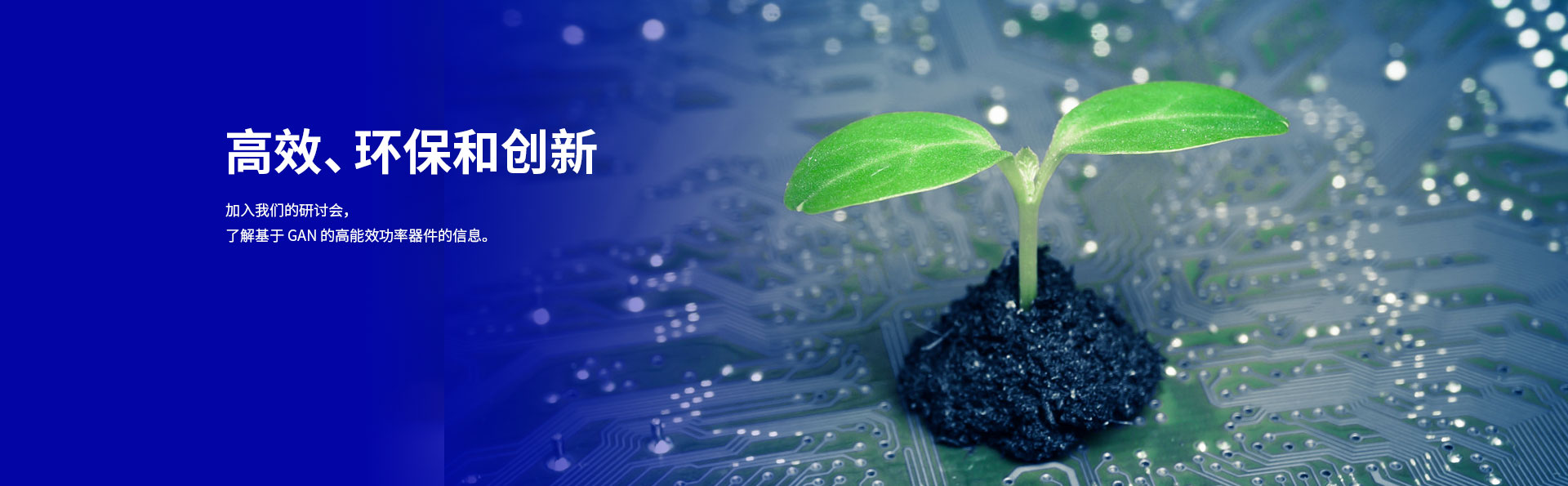 高效4